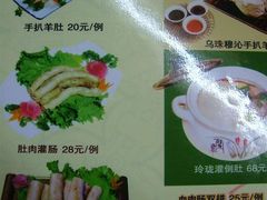 菜单-赛汗塔拉风情园