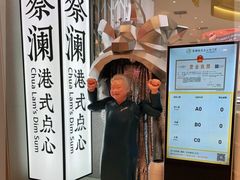 -蔡澜点心·粤菜(月星环球港店)