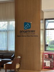 -重庆安琪儿妇产医院-妇幼保健联盟医院
