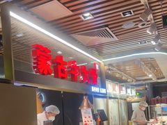 -西贝莜面村(当代商城店)
