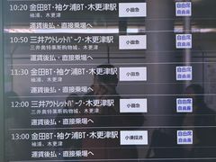 -三井奥特莱斯购物城(木更津店)