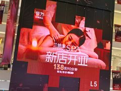-长沙悦方ID MALL