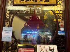 -得月楼·省级非遗·传统苏帮菜(观前店)