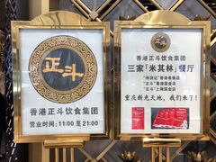 -正斗·港式粤菜(SKLP店)