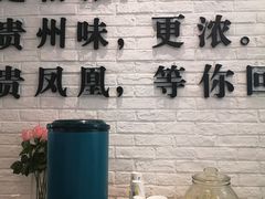自助取餐区-贵凤凰贵州米粉(五道口店)