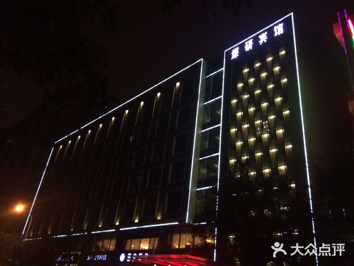 西安煤研宾馆(万达广场李家村地铁站店)图片