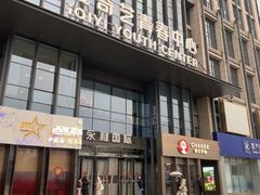 -喜剧部落脱口秀(三里屯店)