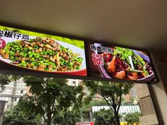 -王妈热卤·川味馆(海昌店)