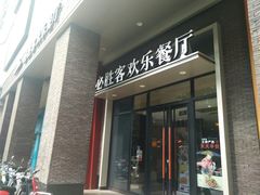 -必胜客(谷埠店)