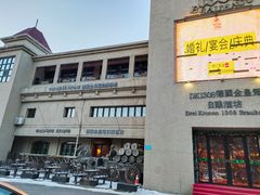 -德国金皇冠啤酒坊(硅谷大街店)