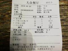 -屋顶花园餐厅(步行街老地王大厦店)