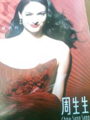 -周生生Chow Sang Sang(新世界店)