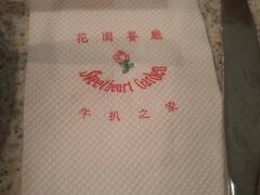 -花园餐厅(亚士厘道店)