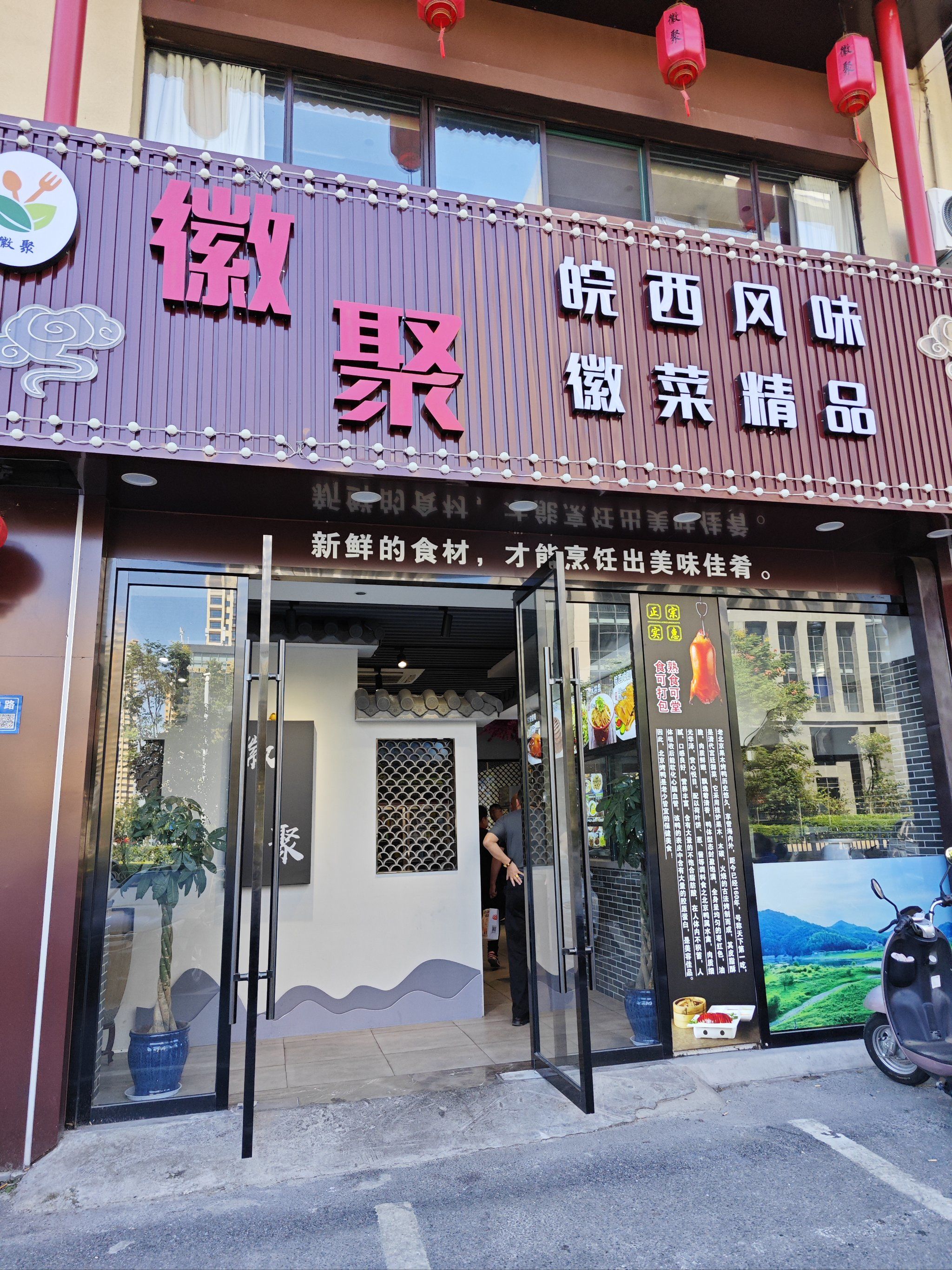 特色餐馆大揭秘