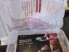 -德兴馆(广东路总店)