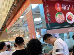 -龙记香港茶餐厅(久光百货店)