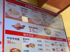 -王興記(南禅寺店)