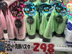 -大国药妆(NEW心斎橋店)