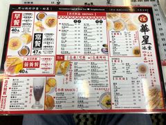 菜单-华星冰室(湾仔店)