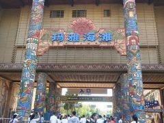 -武汉玛雅海滩水公园