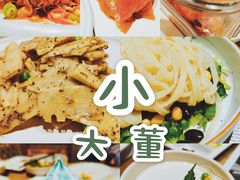 -小大董·烤鸭(凤凰汇店)