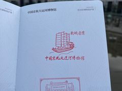 -中国京杭大运河博物馆