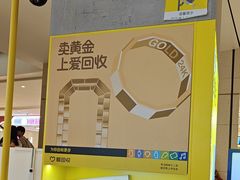 -爱回收(龙湖北城天街店)