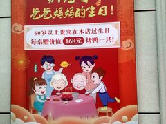 -同喜烤鸭店(光芒店)