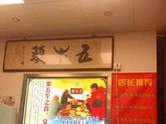 -五牛头