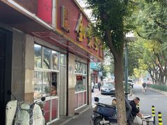 -金栗王(清扬路店)