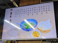 -长安后宰门水盆羊肉(新都心店)