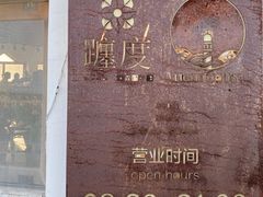 -ChanDu躔度咖啡(灯塔店)