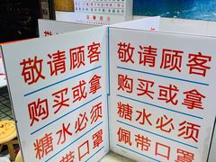 -百花传统甜品店(原址店)