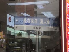 -正宗八宝冰饭·非遗冰饭·烧烤(奎桥店)