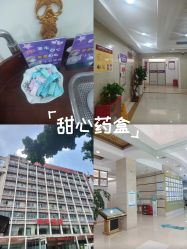 -重庆嘉华妇产医院·妇幼保健