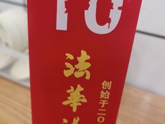 -法华汤包馆(法华镇路店)