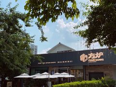 -方炉面包(丹凤店)