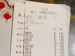-塘人·老底子宁波菜小馆(南塘老街店)