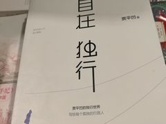 -西西弗书店&矢量咖啡(来福士广场店)