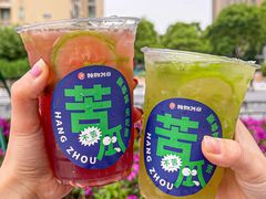 -炖物24章·顺时轻养茶(杭州保利时光里店)