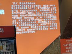 -英兰朝族饭店·英兰锅包肉(佳园路店)
