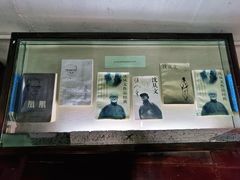 -沈从文故居