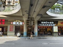 -堂瓦里·33年传统赣菜(第一街区店)