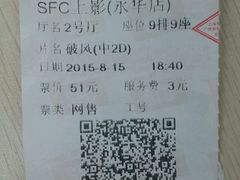 android_upload_pic-SFC上影影城(港汇永华IMAX激光店)