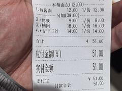 -鲁达面馆本帮风味(共康东路店)