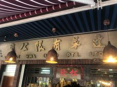 -松發肉骨茶(克拉码头店)