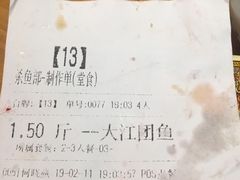 -新凯里酸汤鱼(飞山街店)