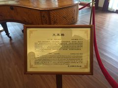 -鼓浪屿钢琴博物馆