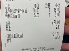 -萨莉亚意式餐厅(江桥万达广场店)