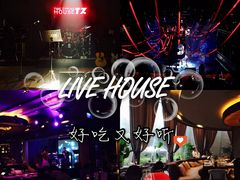 -TZ House音乐现场(茅台店)